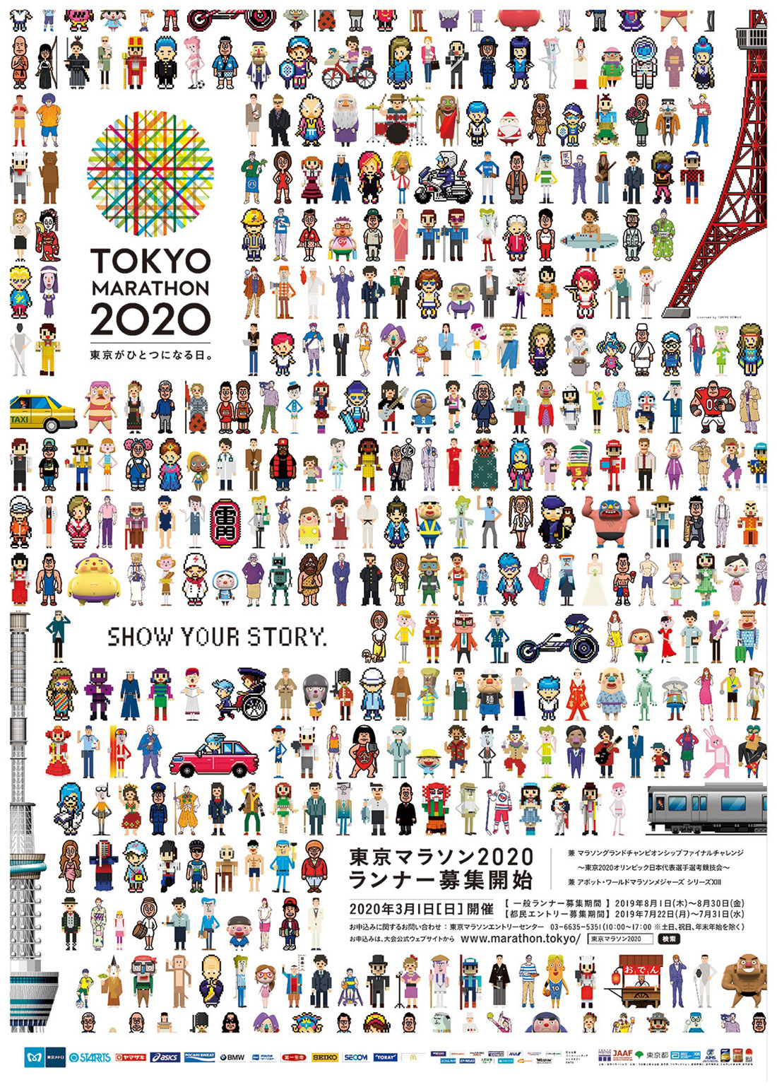 Tokyo Marathon 2020 Registered Runners Residing in People's Republic of China