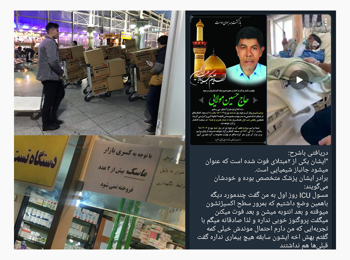 Iranische Regime exportiert Schutzmasken nach China, heute berichtet ein Iraner, der in einer Apotheke in Qom arbeitet, dass es fast unmöglich ist, eine einzige Maske in der Stadt zu finden